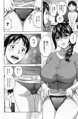 Page 10 of Hustle! Danchi Duma Ch. 1-15