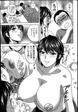 Page 117 of Hustle! Danchi Duma Ch. 1-15