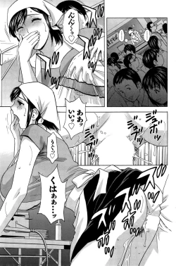 Page 207 of Hustle! Danchi Duma Ch. 1-15