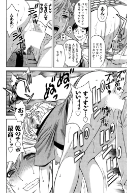 Page 212 of Hustle! Danchi Duma Ch. 1-15