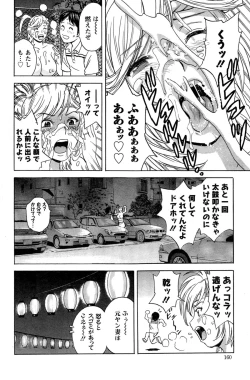 Page 214 of Hustle! Danchi Duma Ch. 1-15