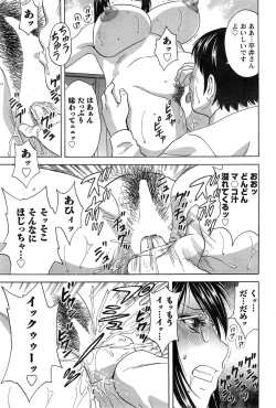 Page 268 of Hustle! Danchi Duma Ch. 1-15