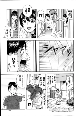 Page 59 of Hustle! Danchi Duma Ch. 1-15