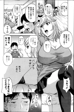 Page 62 of Hustle! Danchi Duma Ch. 1-15