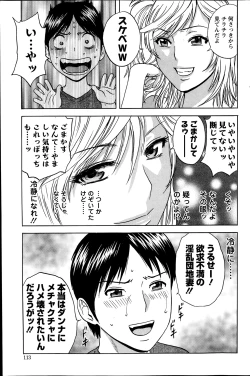 Page 63 of Hustle! Danchi Duma Ch. 1-15