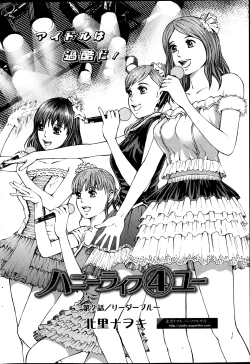 Page 20 of Honey Life 4 You