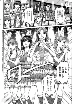 Page 74 of Honey Life 4 You