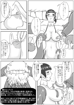 Page 7 of Kararesu Fantasy ShyokuwataMia Knockle Hen