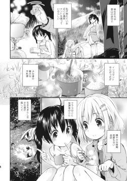 Page 3 of Soko ni Yama-girl ga Arukara.