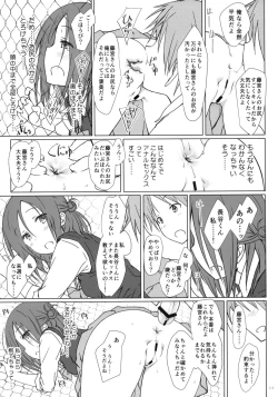 Page 10 of "Tomodachi to no Sex no Tsuzuki."