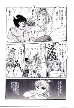 Page 18 of Ochame no Kanzume