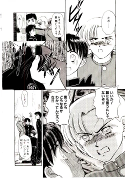 Page 31 of Ochame no Kanzume