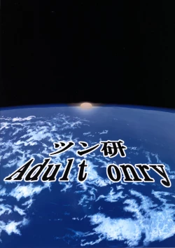 Page 30 of To Ultimate LOVE