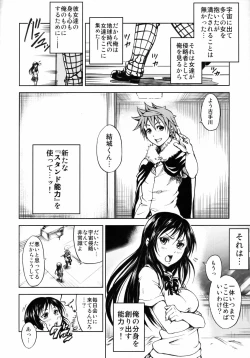 Page 3 of To Ultimate LOVE