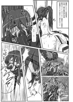 Page 4 of Shinen Senki Hatsuka Vol. 3