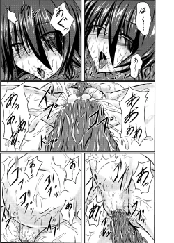 Page 26 of Shinen Senki Hatsuka Vol. 2