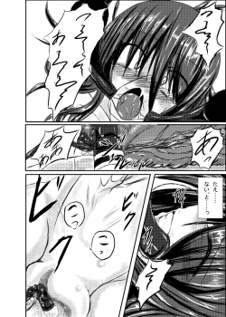 Page 9 of Shinen Senki Hatsuka Vol. 2