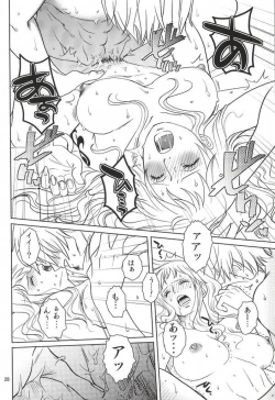 Page 26 of Himitsu no Koi Wazurai