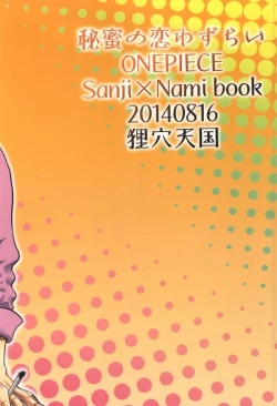 Page 31 of Himitsu no Koi Wazurai