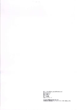 Page 18 of Moshi Rito Darkness 4