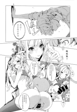 Page 8 of Elf no Yomeiri Ch. 4