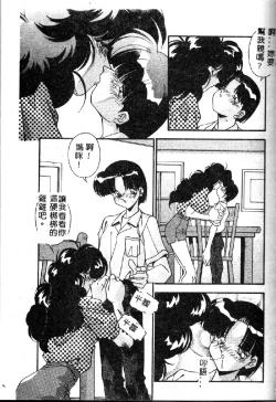 Page 107 of Oshiete Oneesama