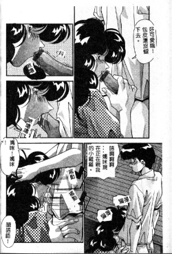 Page 108 of Oshiete Oneesama