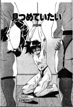 Page 117 of Oshiete Oneesama