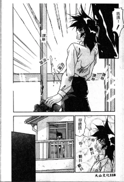 Page 120 of Oshiete Oneesama