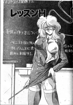 Page 133 of Oshiete Oneesama