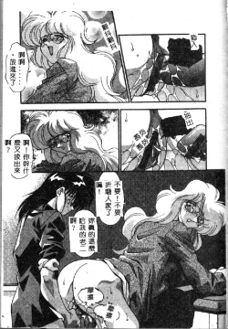 Page 145 of Oshiete Oneesama