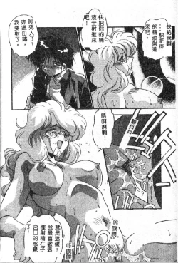 Page 148 of Oshiete Oneesama