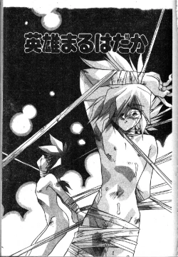 Page 151 of Oshiete Oneesama