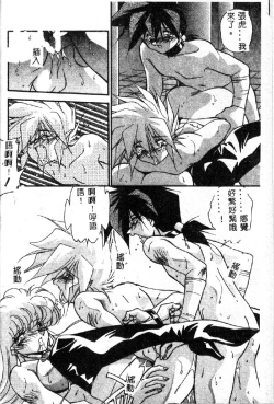 Page 164 of Oshiete Oneesama