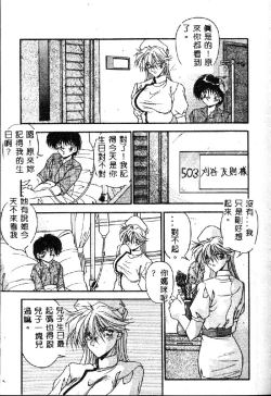 Page 25 of Oshiete Oneesama