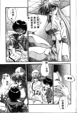 Page 27 of Oshiete Oneesama