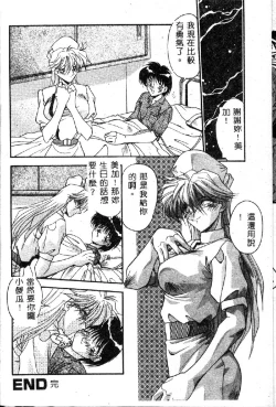 Page 36 of Oshiete Oneesama