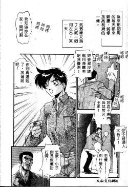 Page 56 of Oshiete Oneesama