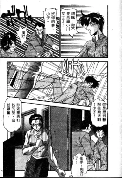 Page 57 of Oshiete Oneesama