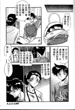 Page 59 of Oshiete Oneesama