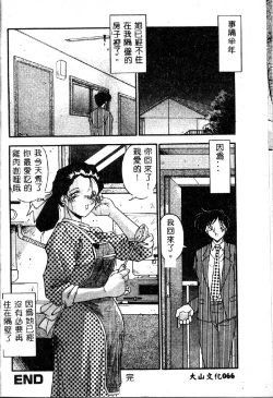 Page 68 of Oshiete Oneesama