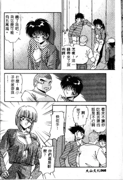 Page 70 of Oshiete Oneesama