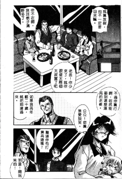 Page 86 of Oshiete Oneesama