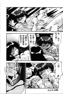 Page 98 of Oshiete Oneesama