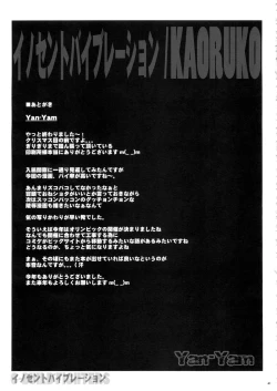 Page 42 of INNOCENT VIBRATION