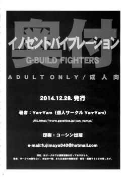 Page 43 of INNOCENT VIBRATION