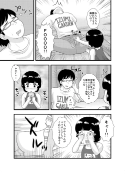 Page 15 of Tonari no Heya no Shougakusei 1