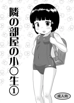 Page 1 of Tonari no Heya no Shougakusei 1