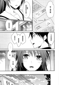 Page 11 of Shiritsu Higashiyama Koutougakkou