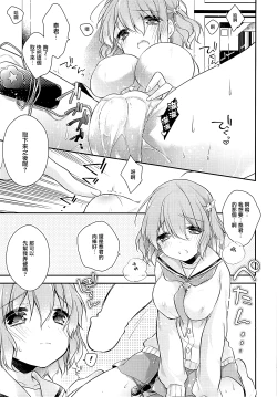 Page 26 of Shiritsu Higashiyama Koutougakkou